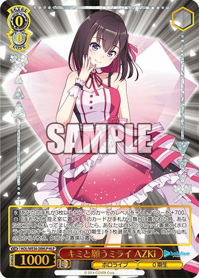 状態A 未来へと踏み出す一歩 沙花叉クロヱ カードリスト ｜ ヴァイスシュヴァルツ｜Weiβ Schwarz