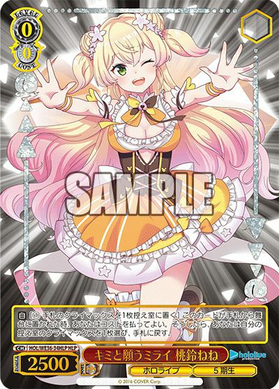 ホロライブ　キミと願うミライ　まとめ売り ヴァイスシュヴァルツ ホロライブ キミと願うミライ ときのそら