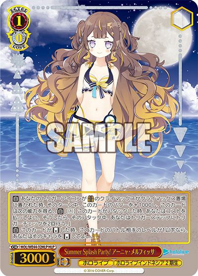 キミと願うミライ 湊あくあ（HOL/WE36-49HLP）［HLP］｜ヴァイス