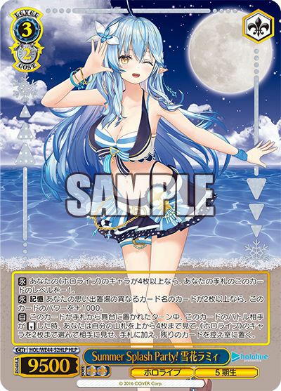 ヴァイス Summer Splash Party! 宝鐘マリン SP 捌か サイン