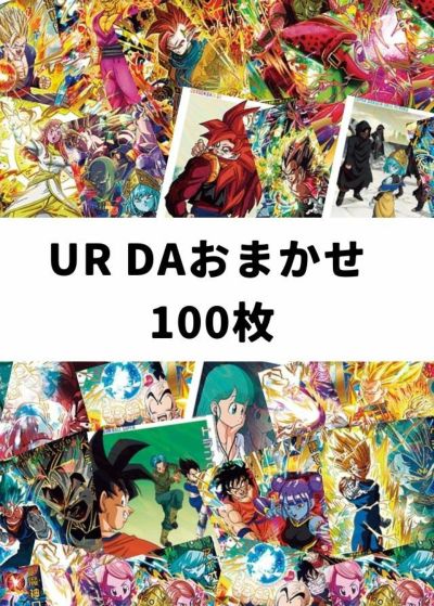 ドラゴンボールヒーローズの激安通販・オンラインショップなら