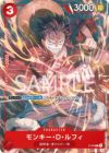 モンキー・D・ルフィ(Vジャンプ9月特大号付録(2022年7月21日売