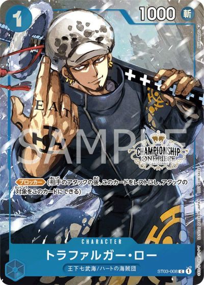 ハートの海賊団に関する商品｜ワンピースカード｜ PRICE BASE通販