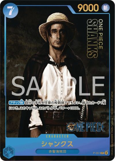 赤髪海賊団に関する商品｜ワンピースカード｜ PRICE BASE通販