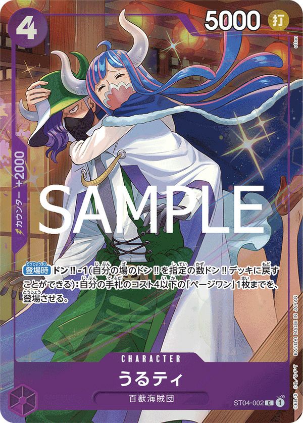 ウタ EB03-061 SEC コミックパラレル ヒロインズエディション Uta ウタ SEC [EB03-061] ONE PIECE Heroines Edition（ヒロインズ