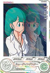ドラゴンボールヒーローズ ブルマ DA MM2-014 ブルマ（MM2-014 DA）［SR］｜ドラゴンボールヒーローズ｜PRICE