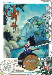 ugm10-011DA  孫悟空:少年期 孫悟空：少年期 UGM10-011 DA スーパードラゴンボールヒーローズ