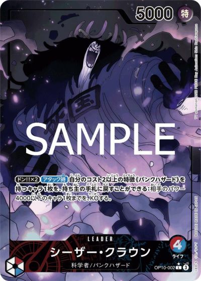 PSA10】トラファルガー・ロー（コミパラ/コミックパラレル）（OP10-119