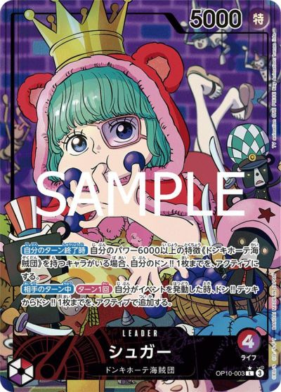 ユースタス・キッド（OP10-112）［SR-P］｜ワンピースカード
