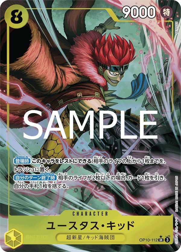 ユースタス・キッド（OP10-112）［SR-P］｜ワンピースカード