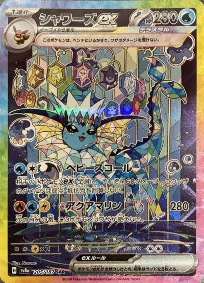 ニンフィア ex sar ソウブレイズex sar オーガポン ネリネ タイム ニンフィア ex sar ソウブレイズex sar オーガポン ネリネ