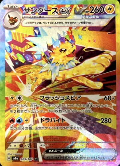 Hレギュに関する商品｜ポケモンカード｜ PRICE BASE通販