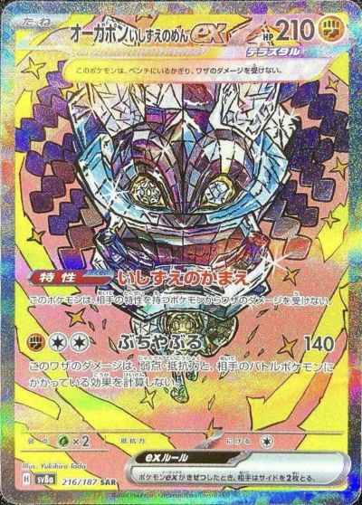 PSA10】ニンフィアex（212/187）［SAR］｜ポケモンカード｜PRICE