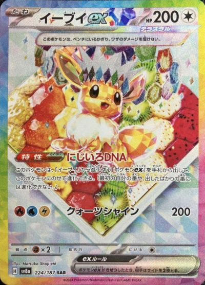 Hレギュに関する商品｜ポケモンカード｜ PRICE BASE通販