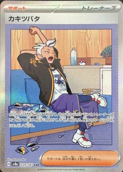 PSA10】イーブイex（223/187）［SAR］｜ポケモンカード｜PRICE