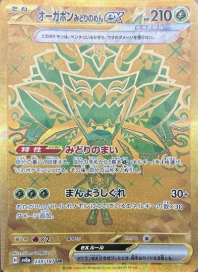 URに関する商品｜ポケモンカード｜ PRICE BASE通販