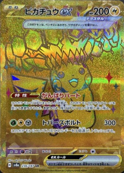URに関する商品｜ポケモンカード｜ PRICE BASE通販