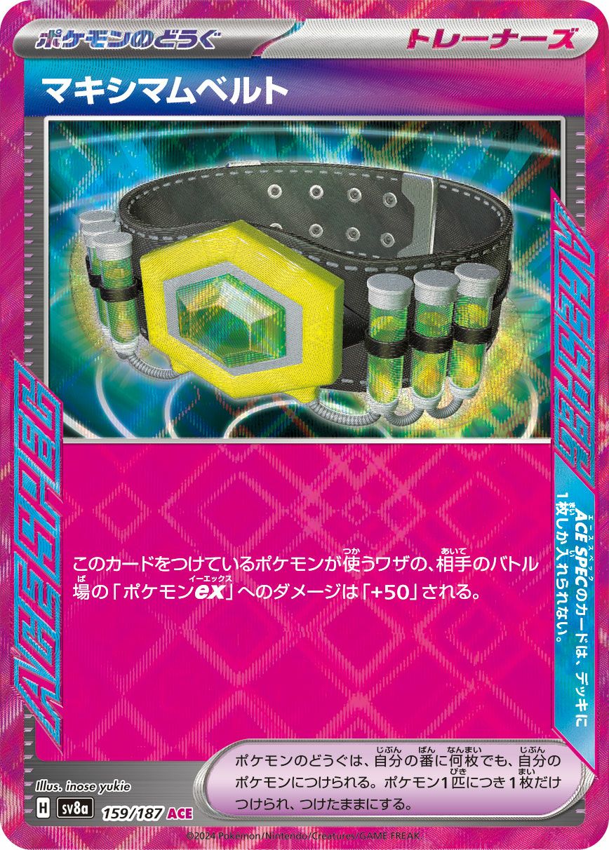 つりざおMAX（142/187）［ACE］｜ポケモンカード｜PRICE BASE通販
