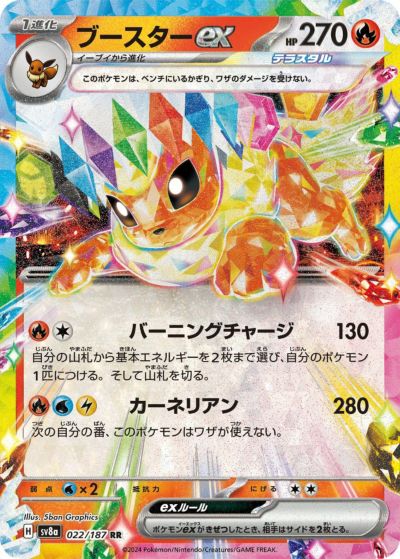Hレギュに関する商品｜ポケモンカード｜ PRICE BASE通販