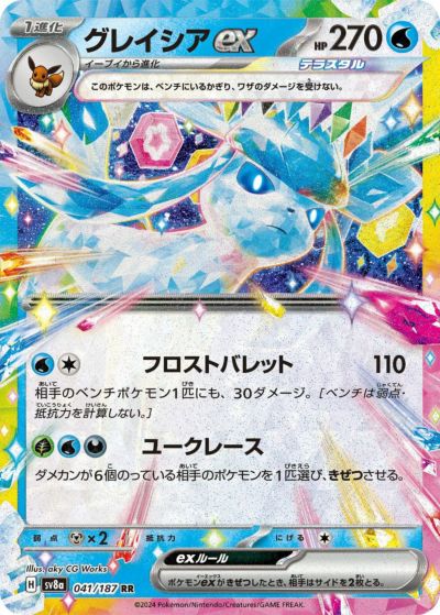 プライムキャッチャー（148/187）［ACE］｜ポケモンカード｜PRICE BASE通販