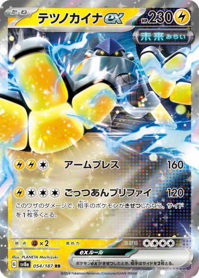 RRに関する商品｜ポケモンカード｜ PRICE BASE通販