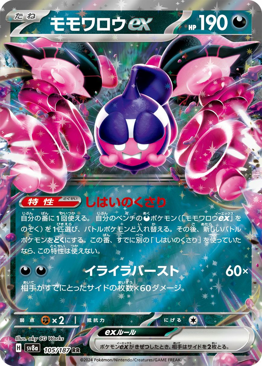 エーフィex（063/187）［RR］｜ポケモンカード｜PRICE BASE通販