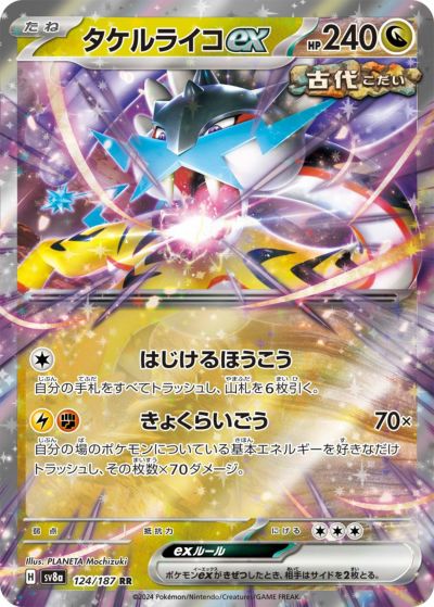 Hレギュに関する商品｜ポケモンカード｜ PRICE BASE通販