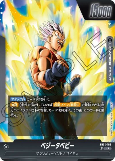 黒に関する商品｜ドラゴンボールフュージョンワールド｜ PRICE BASE通販