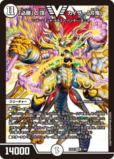 智」の頂 レディオ・ローゼス（DMBD06 8/19）［SR］｜デュエルマスターズ