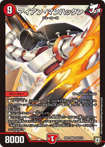 アーテル・ゴルギーニ（DM23RP3 S3/S8）［SR］｜デュエルマスターズ