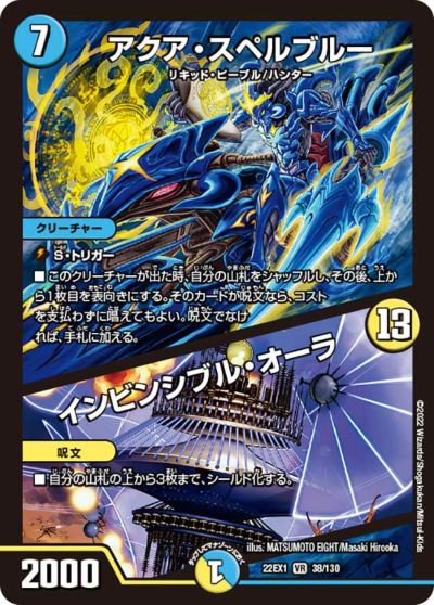 アーテル・ゴルギーニ（DM23RP3 S3/S8）［SR］｜デュエルマスターズ