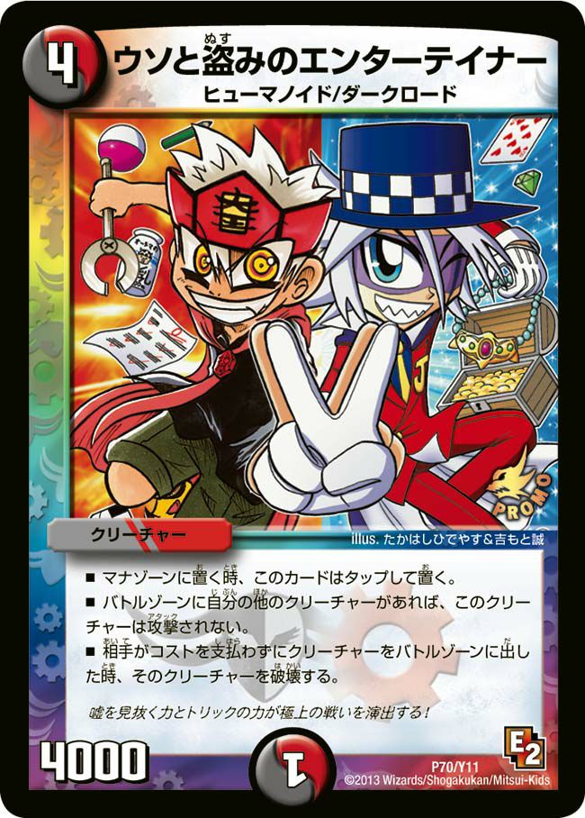 ウィリデ・ゴルギーニ（DM23RP1 1A/20）［SR］｜デュエルマスターズ
