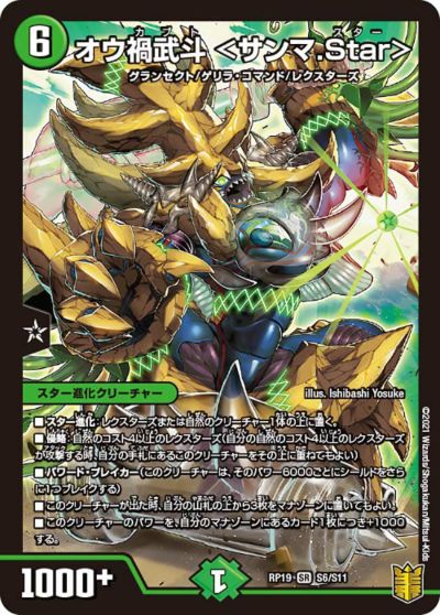 エターナル・ブレイン / ブレイン珊瑚の仙樹（DMEX18 18/75）［R