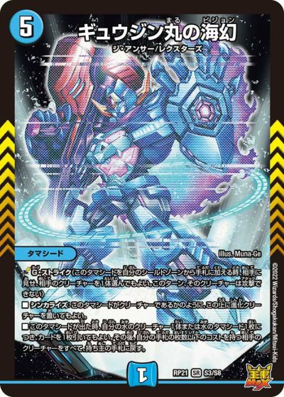 キャンベロ ＜レッゾ.Star＞（DM22BD2 8/17）［SR］｜デュエルマスターズ