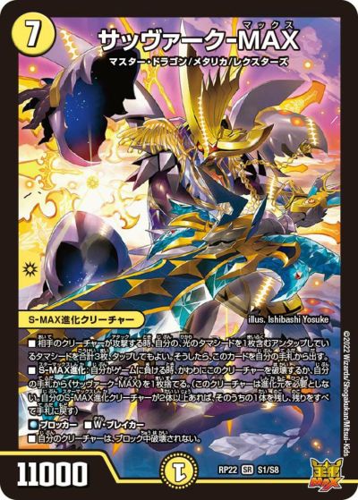 サイバー・N・ワールド（DMEX01 47/80）［SR］｜デュエルマスターズ