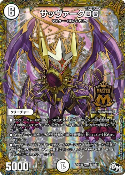 サイバー・N・ワールド（DMEX01 47/80）［SR］｜デュエルマスターズ