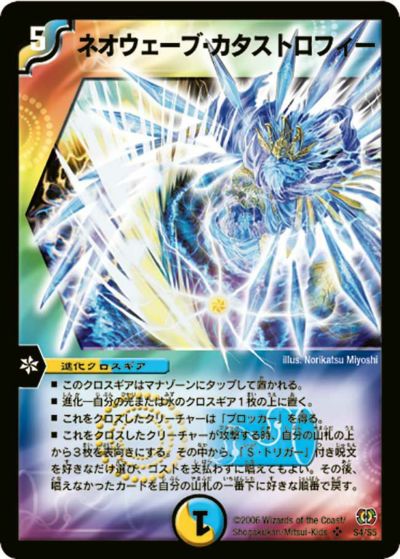 転生編 第4弾 終末魔導大戦（ジ・オーバーテクノクロス）に関する商品