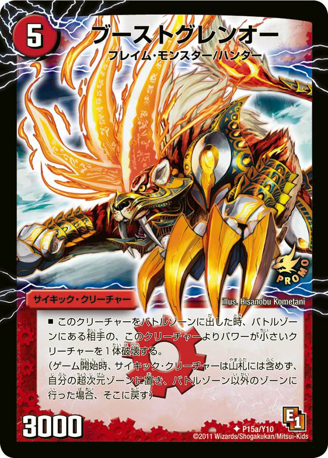 サイキック・クリーチャーに関する商品｜デュエルマスターズ｜PRICE