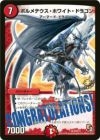 【美品】【送料無料】ボルメテウス・ホワイト・ドラゴン(P3/Y11) ×4枚 ボルメテウス・ホワイト・ドラゴン [P3/Y11] | トレカカク