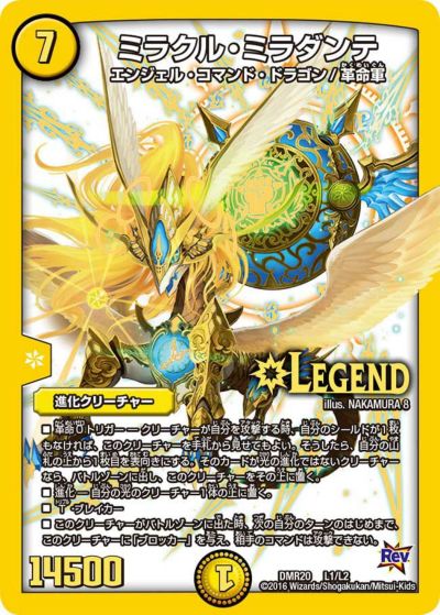 マキシマムザ亮君（暴天覚醒MAXIMUM神羅曼象）（DMEX08 186/???）［-］