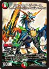 リュウセイ・ジ・アース（DMD34 2/13）［SR］｜デュエルマスターズ