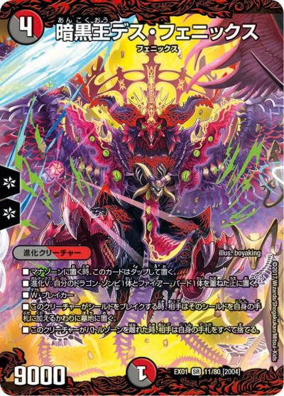 悪魔妖精ベラドンナ（DMPROMOY18 P82/Y18）［-］｜デュエルマスターズ