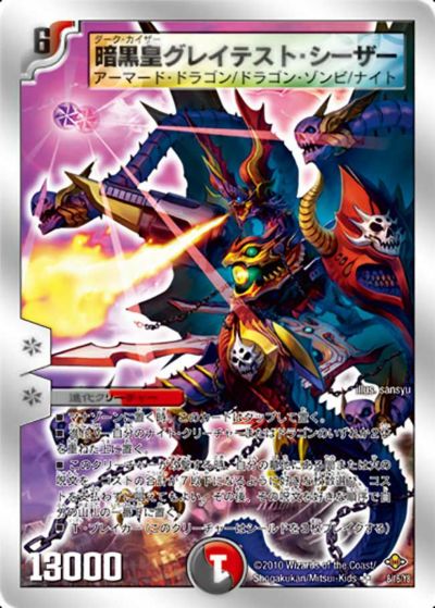 悪魔妖精ベラドンナ（DMPROMOY18 P82/Y18）［-］｜デュエルマスターズ