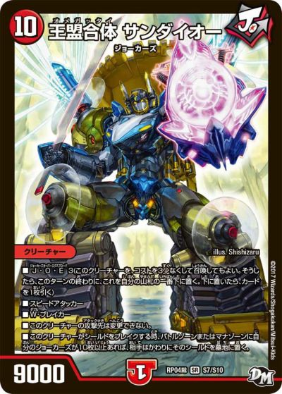 炎龍覇 グレンアイラ / 「助けて！モルト!!」（DM22BD1 11/19）［-］