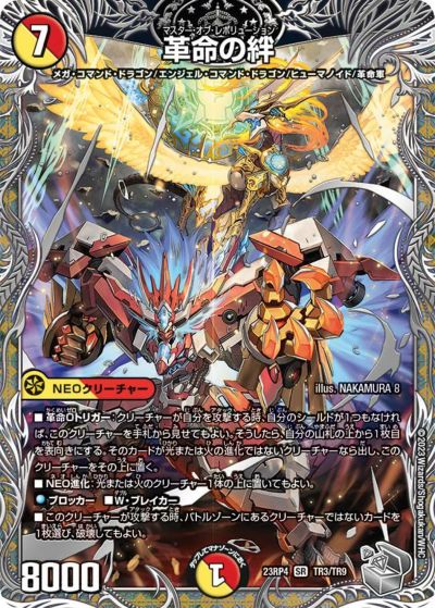 貝獣 パウアー（DMEX02 72/84）［-］｜デュエルマスターズ｜PRICE BASE通販