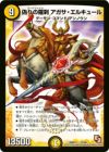 偽りの羅刹 アガサエルキュール 000000016284-01-xs.jpg?t=