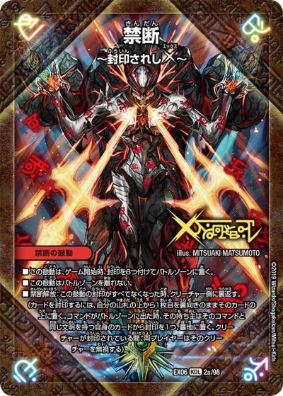 禁断の鼓動に関する商品｜デュエルマスターズ｜PRICE BASE通販