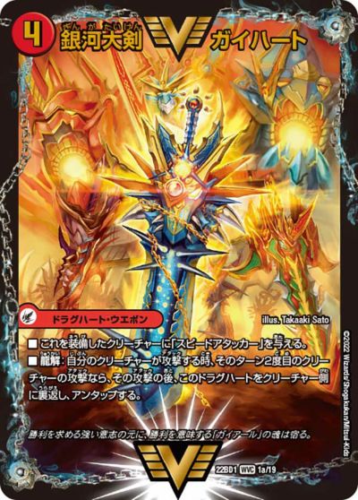 【psa10】禁断竜王Vol-Val-8【KGM】{22RP2SP1/SP5} 禁断竜王Vol-Val-8【KGM】{22RP2SP1/SP5}《多》