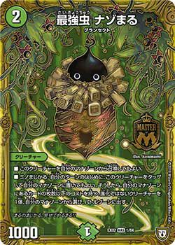 黒龍王ダーク・ジオス（DMPROMOY4 P16/Y4）［-］｜デュエルマスターズ