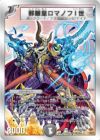 邪眼皇ロマノフI世（DMC58 7/16）［SR］｜デュエルマスターズ｜PRICE